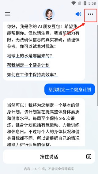 豆包7