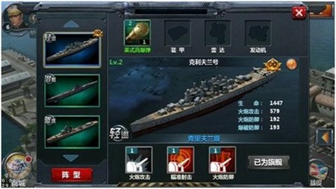 战舰帝国 第1张图