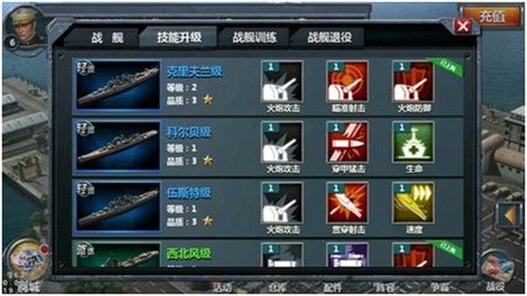 战舰帝国 第2张图