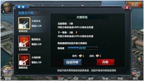 战舰帝国 第3张图