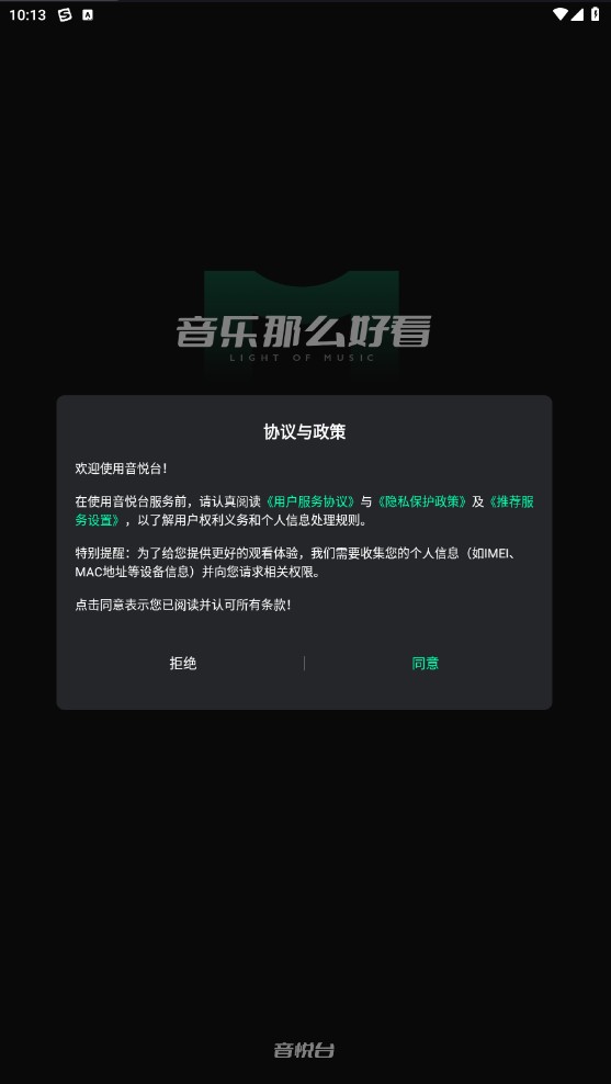 音悦台