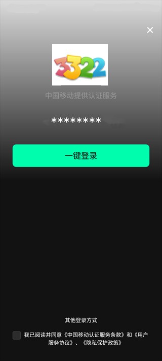 音悦台app