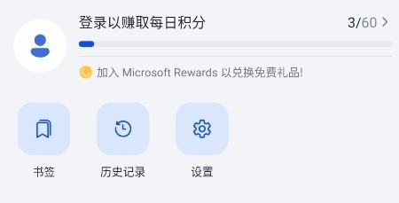 必应APP历史记录