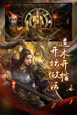 魔法启示录截图2