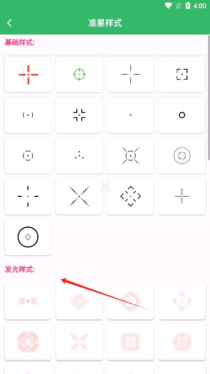 FPS Tool准星助手app官方版下载