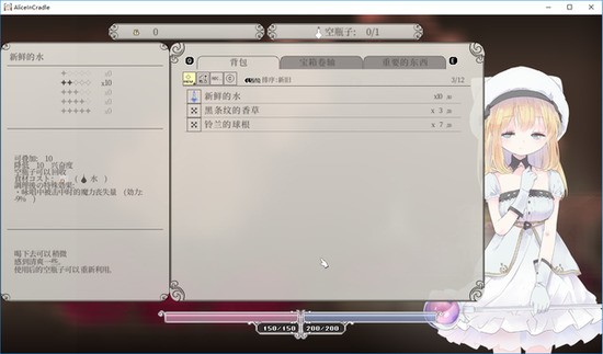 爱丽丝的摇篮曲