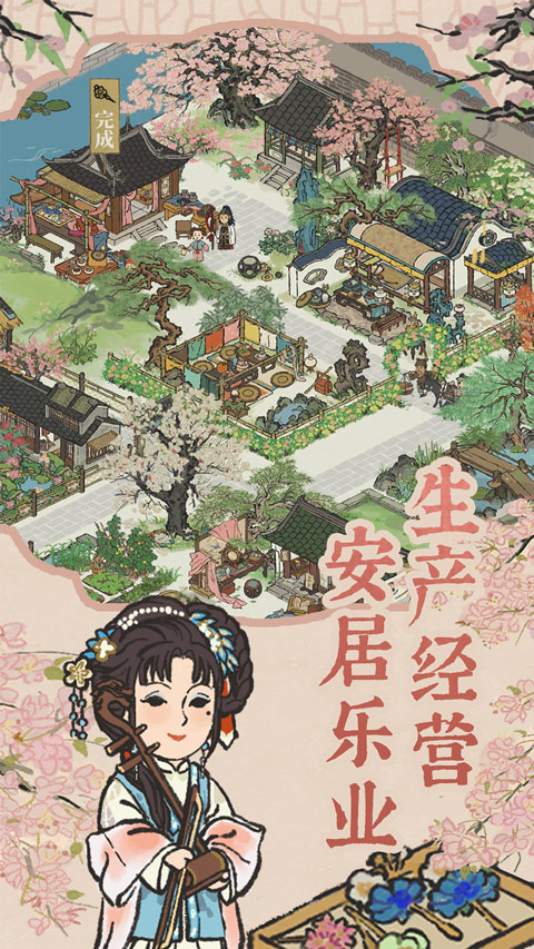 江南百景图安卓截图2