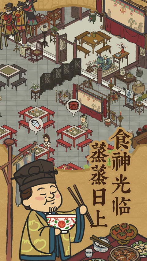 江南百景图安卓