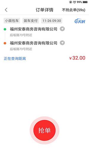 快运滴
