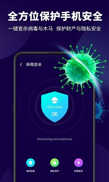 超级安全管家截图2