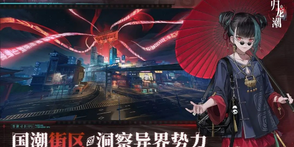 归龙潮手游