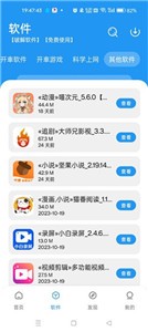 猪猪软件库正版app