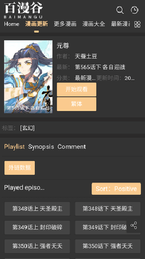 百漫谷漫画