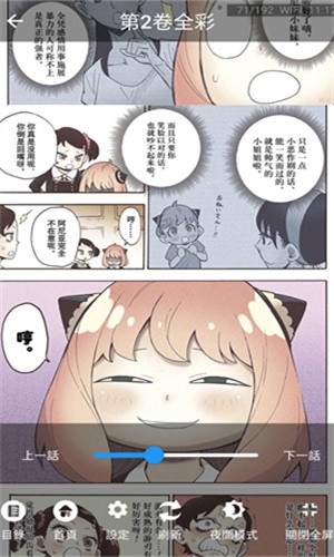 妖精漫画免费版