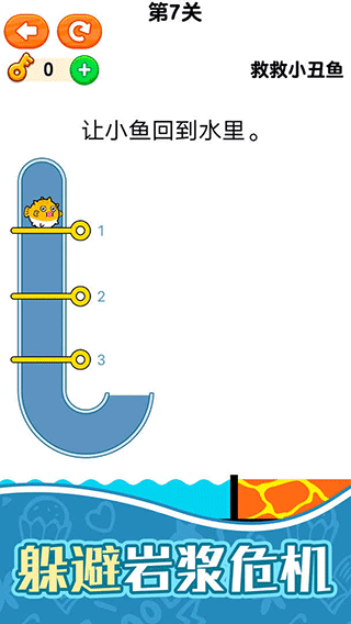 救救小丑鱼最囧