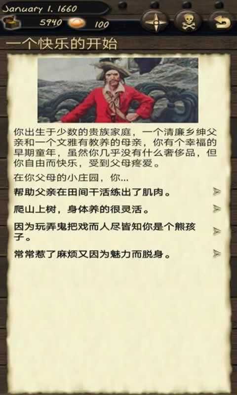 海盗与商人
