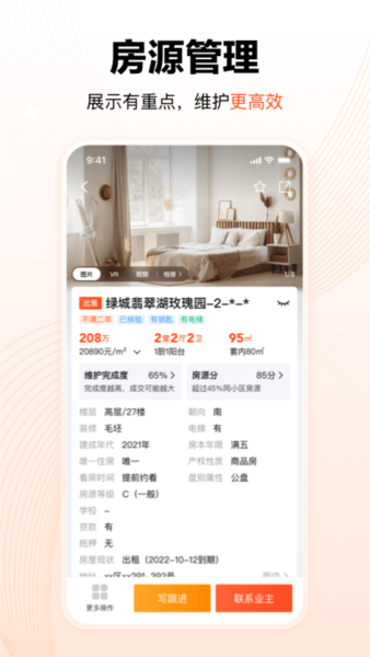 巧房助手