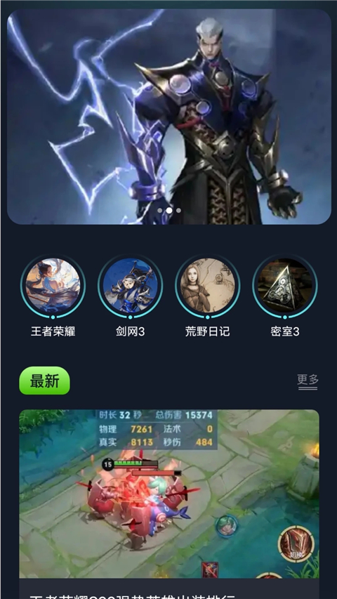 996游戏盒最新版本