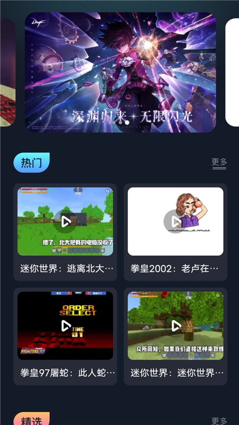 996游戏盒最新版本
