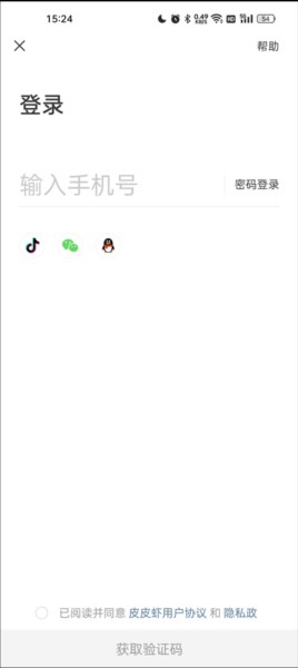 皮皮虾app怎么评论插眼视频图片1