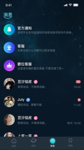 嘀哩语音