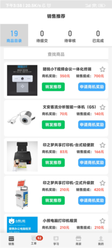 大鱼师傅截图1