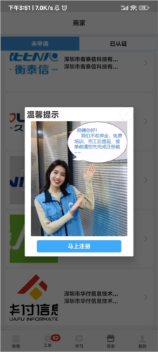 大鱼师傅截图3