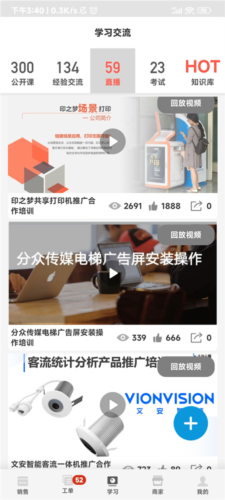 大鱼师傅截图2