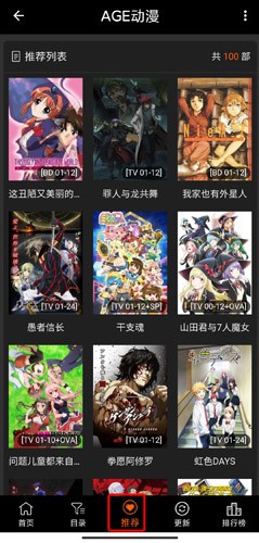 age动漫最新版