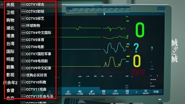 星火电视app