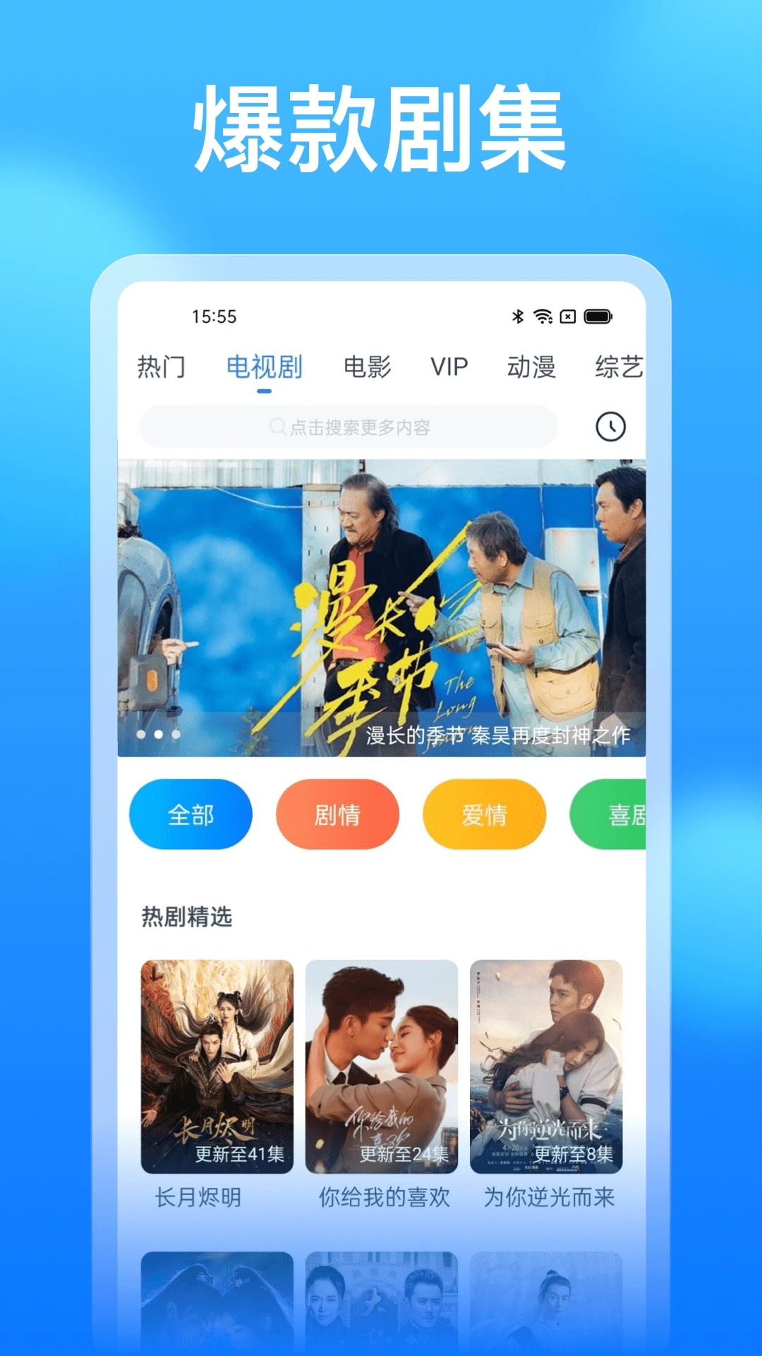 懂得影视APP
