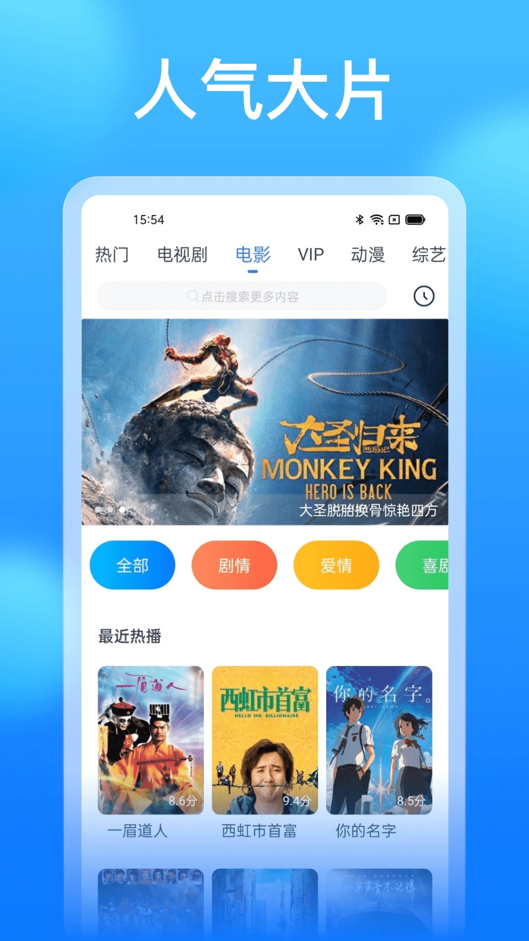 懂得影视APP