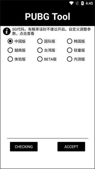 XC画质助手120帧