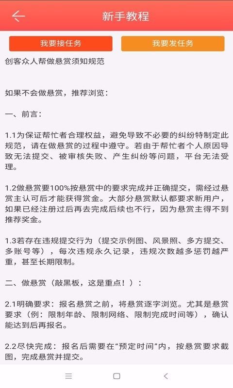 创客众人帮截图3