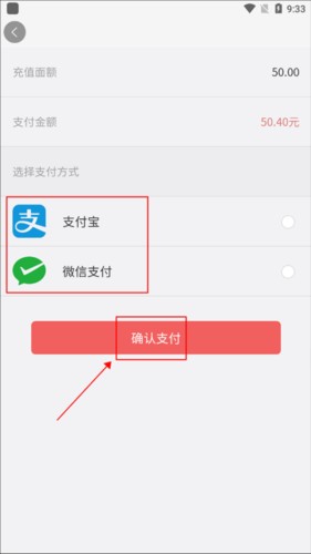 号令天下怎么充话费3
