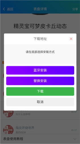 表盘自定义工具网页版截图3