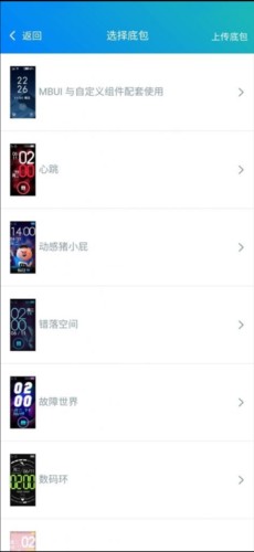 表盘自定义工具1
