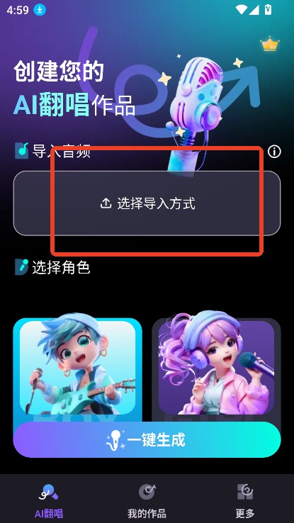 唱醒