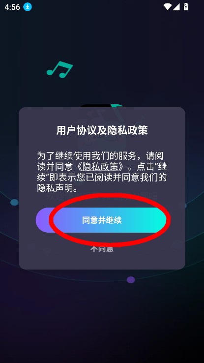 唱醒