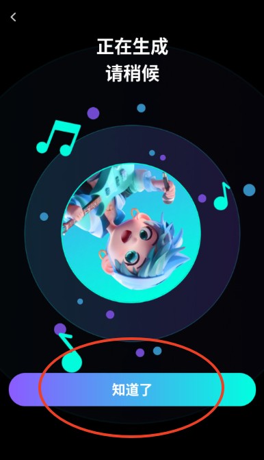 唱醒