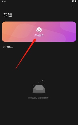 花瓣剪辑app下载安卓版本安装