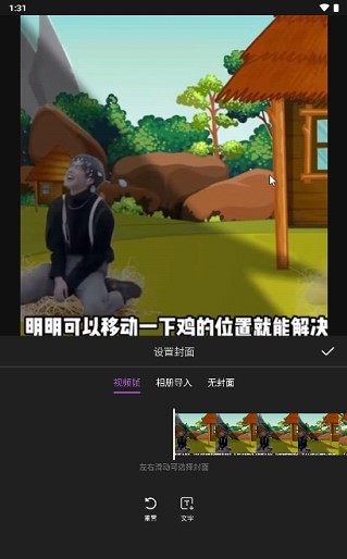 花瓣剪辑app下载安卓版本安装