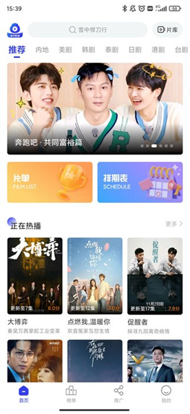 包子影视app截图3
