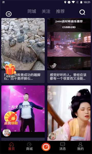 拍呱呱短视频
