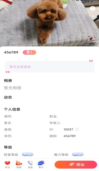承欢交友官方下载app