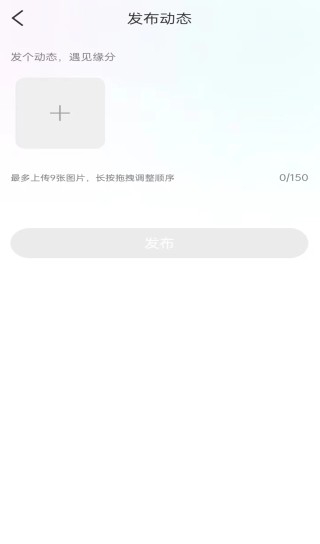 承欢交友官方下载app