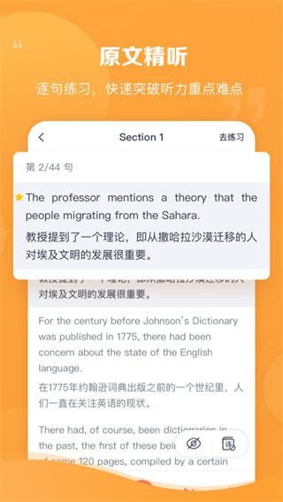 新东方雅思Pro