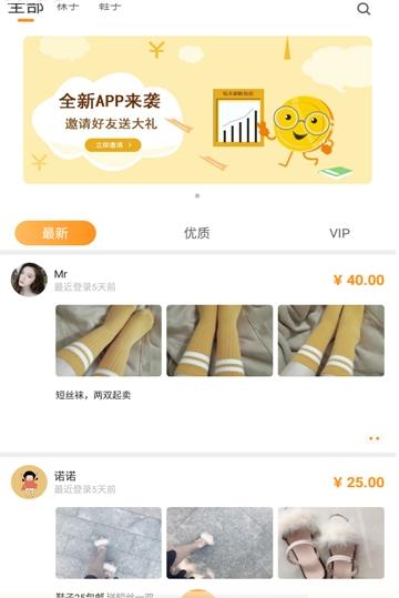 恋物社app