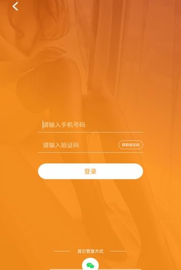 恋物社app