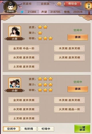 分神期攻略2